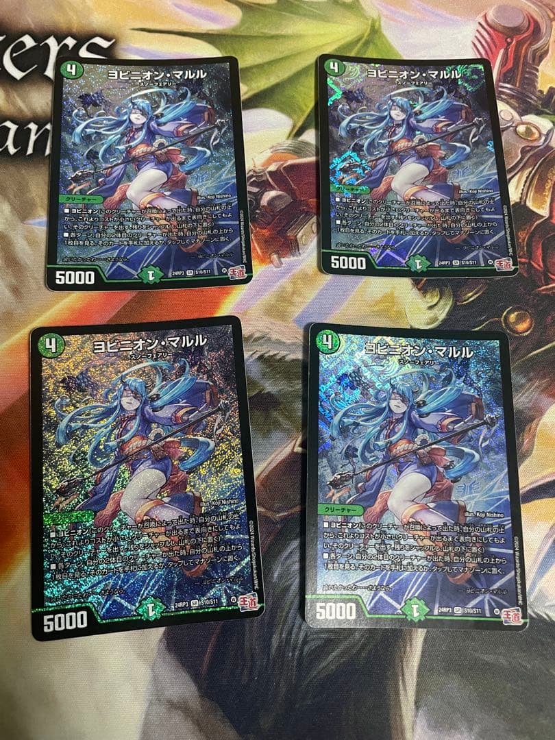 ヨビニオンマルル４枚