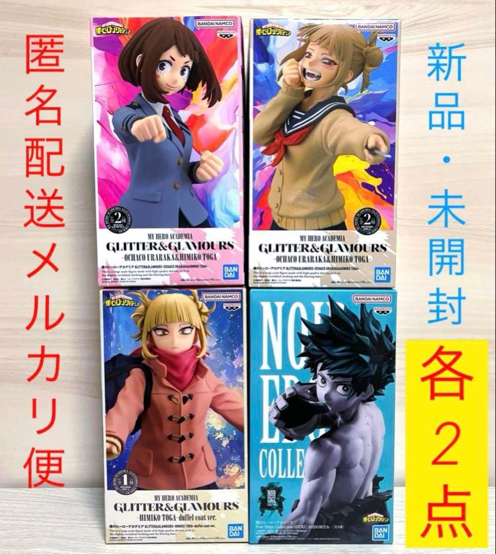 ヒロアカ フィギュアセット 緑谷出久 お茶子 トガヒミコ 最新 新作 美