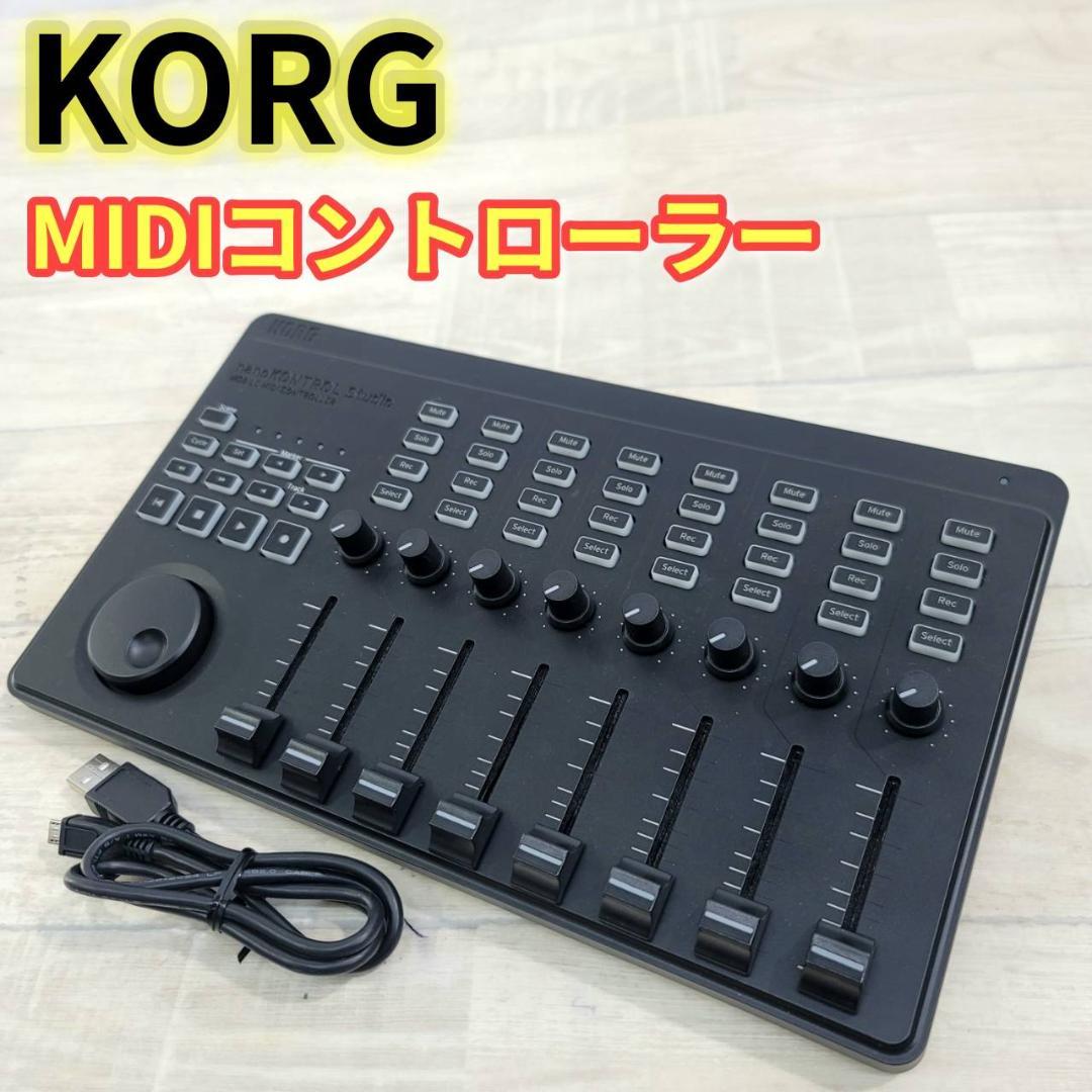 KORG モバイルMIDIコントローラー nanoKONTROL Studio Amazon.co.jp: KORG 定番 USB/ワイヤレス オールインワン モバイルMIDI
