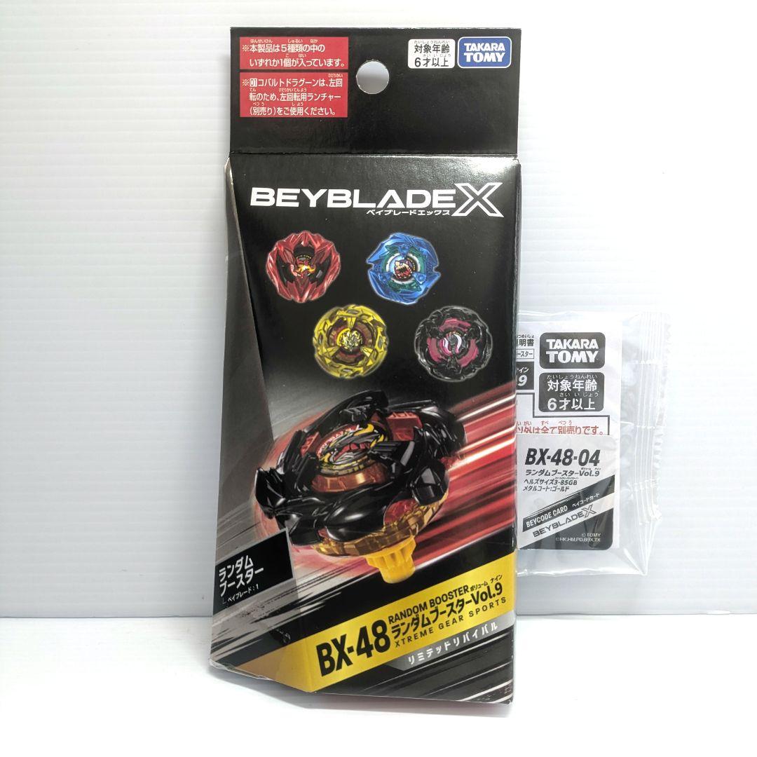 ベイブレードX ヘルズサイズ3-85GB ベイコード無し 出品No1414 - メルカリ