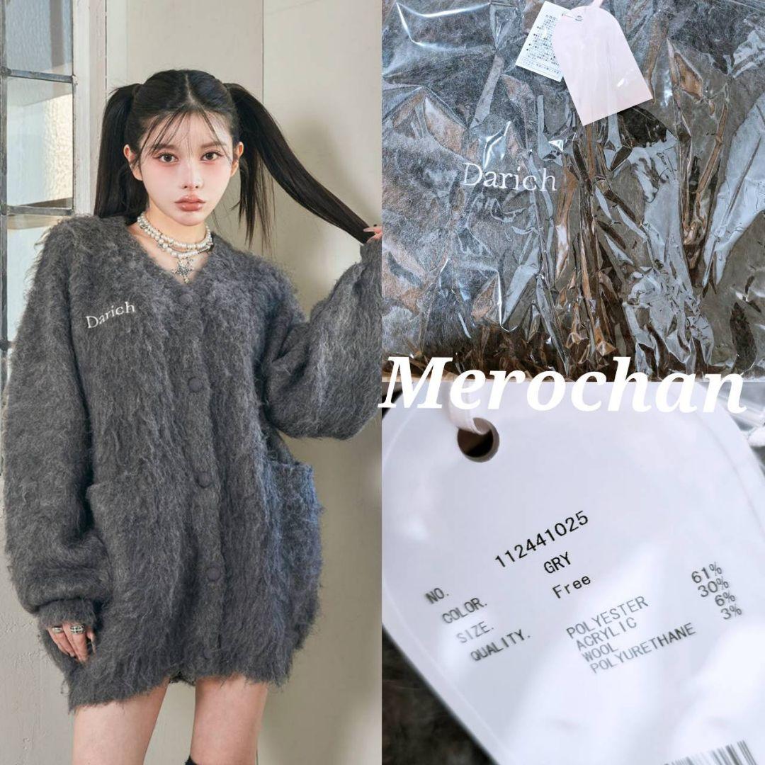 ダーリッチ 新品タグ付き フラッフィーオーバープルオーバー グレー