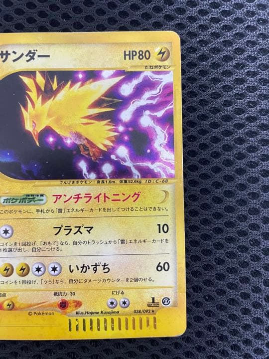 ポケモンカード サンダー キラ - メルカリ