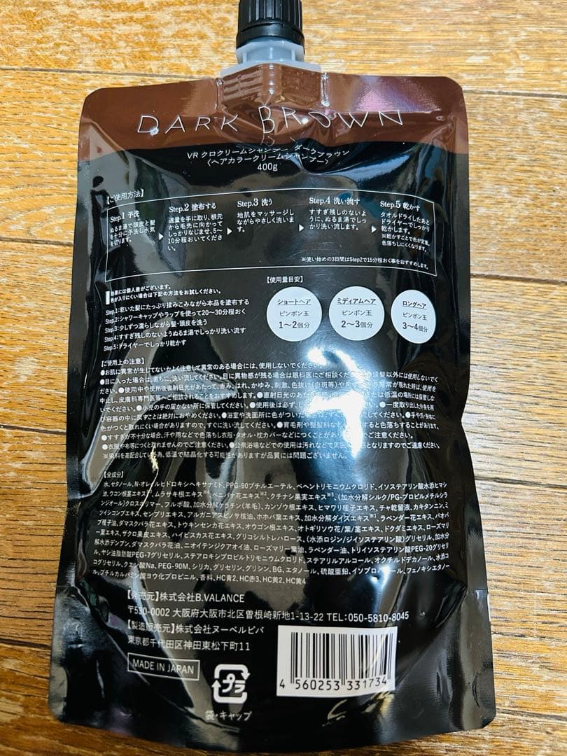KURO ダークブラウン クリームシャンプー 3個セット - メルカリ