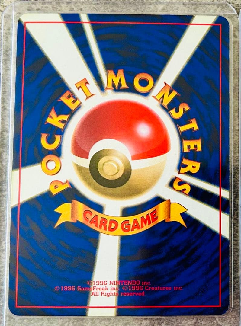 Keyさん専用】1996年 旧裏 かえんリザードン ポケモンカード 初期