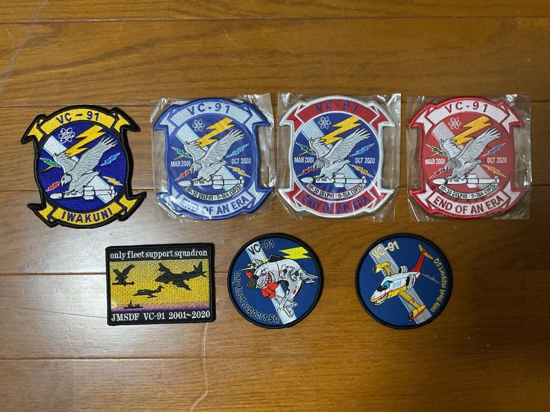 海上自衛隊　第91航空隊　VC-91 解体記念、機種パッチ 3枚セット