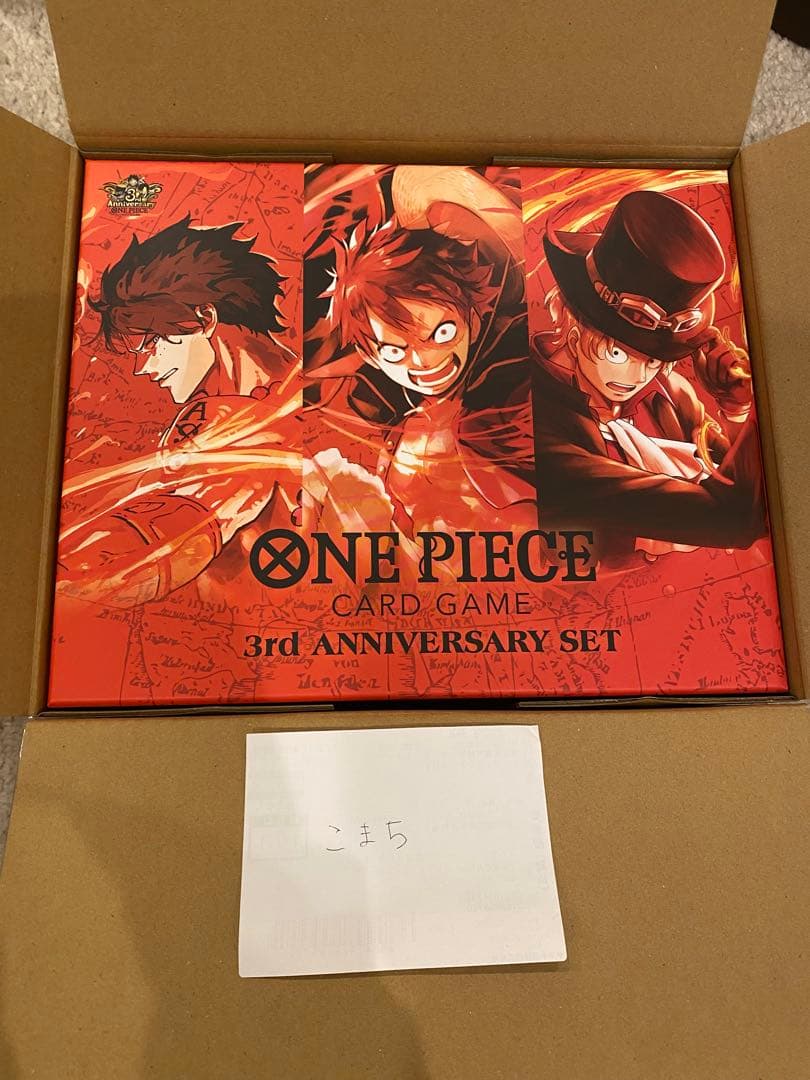 即日発送】ONEPIECE カードゲーム3rd ANNIVERSARY SET 当日発送☆未
