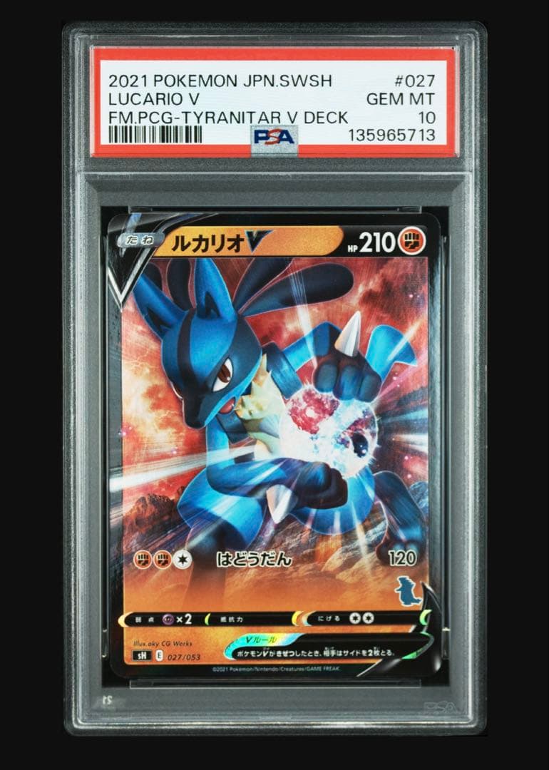 ポケモンカード ルカリオ V psa10 ルカリオV S-P PSA10 - メルカリ