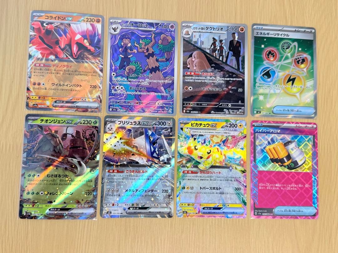 に*ら様 【8枚】 ポケモンカード 4枚セットポケカ まとめ売り - メルカリ