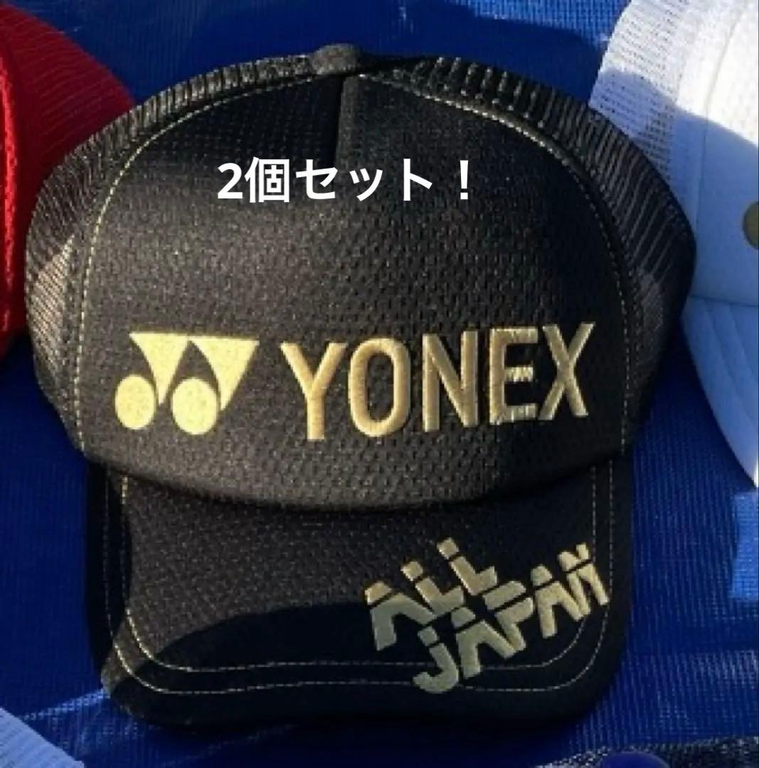 YONEX 2025インターハイ限定キャップ オールジャパン 2個セット