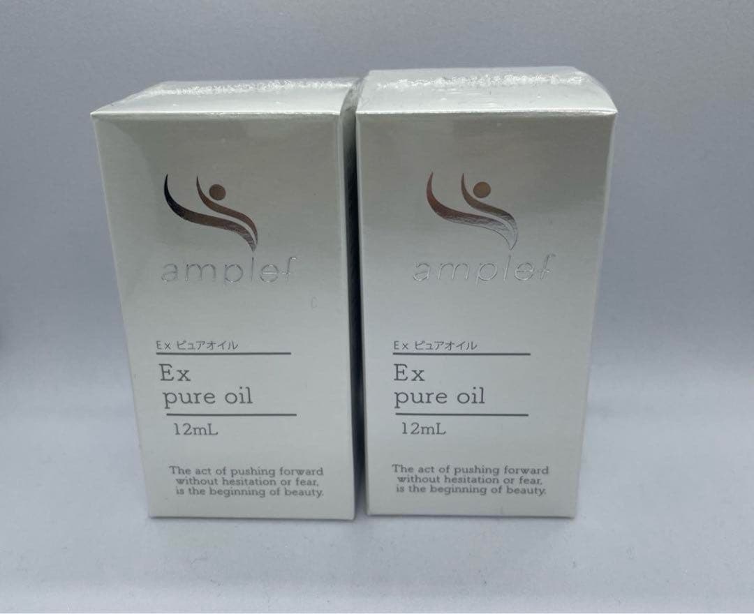 【新品未使用】amplef Ex ピュアオイル 2本セット