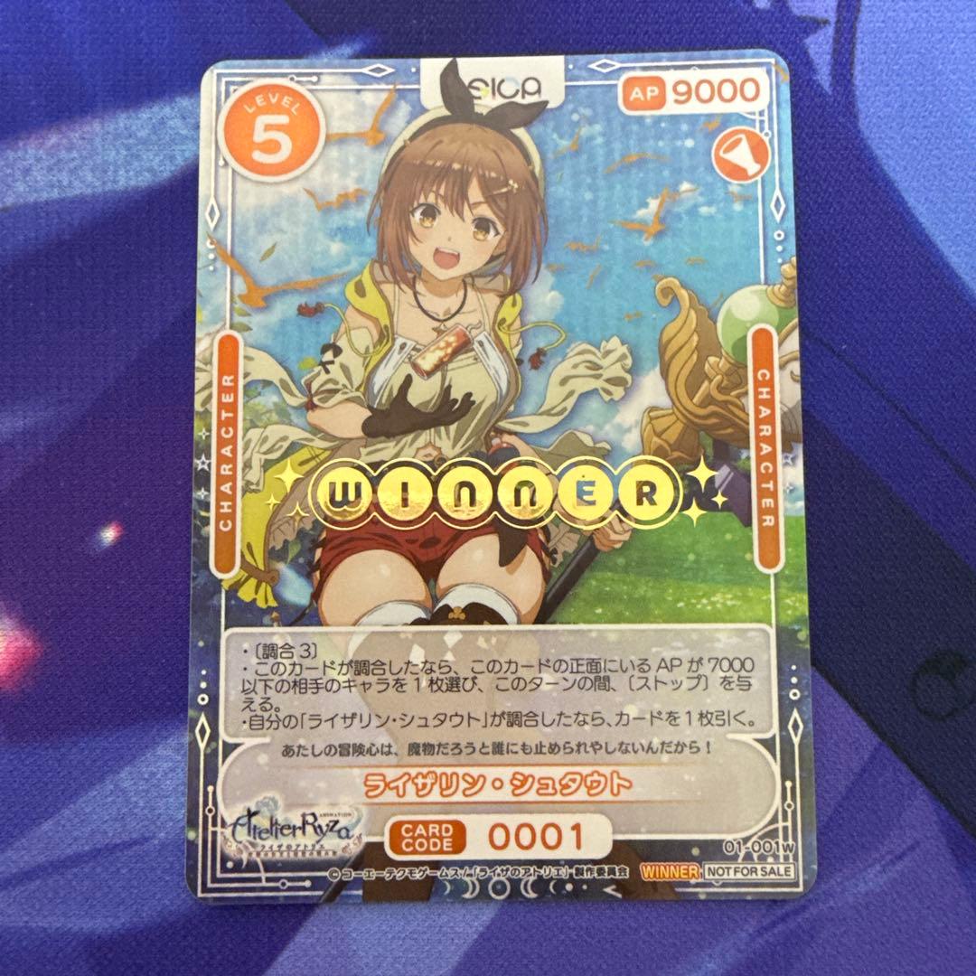 OSICA　ライザリン・シュタウト　WINNERカード 『ライザのアトリエ』 TVアニメ『ライザのアトリエ』 FAQ一覧 – OSICA（オシカ