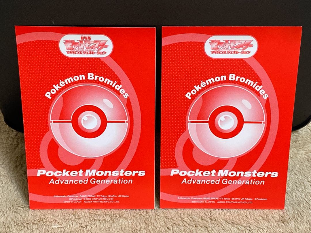 ヒトカゲ リザードン ブロマイド ポケモン カード ガム DX Bromides