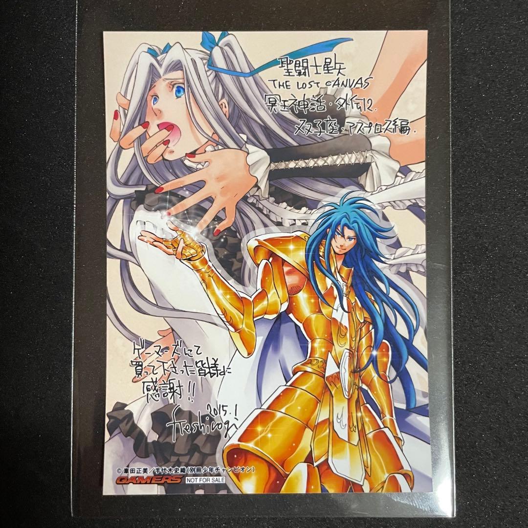 聖闘士星矢 冥王神話外伝［12巻］ゲーマーズ特典 ブロマイド 非売品