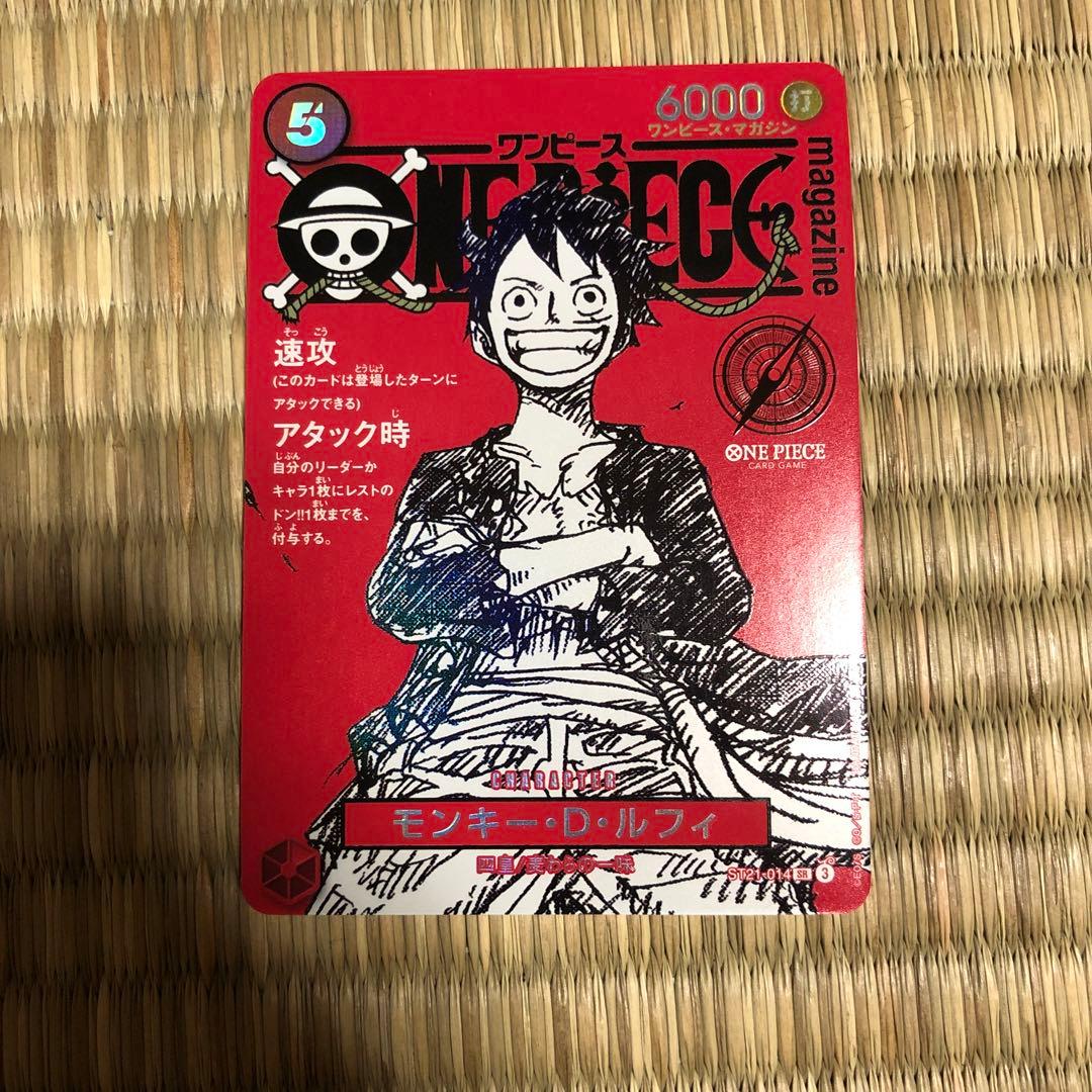 ワンピースマガジン 20号付録 モンキー・D・ルフィ ワンピースマガジン 20号 付録付き モンキー·D·ルフィ プロモ 1冊