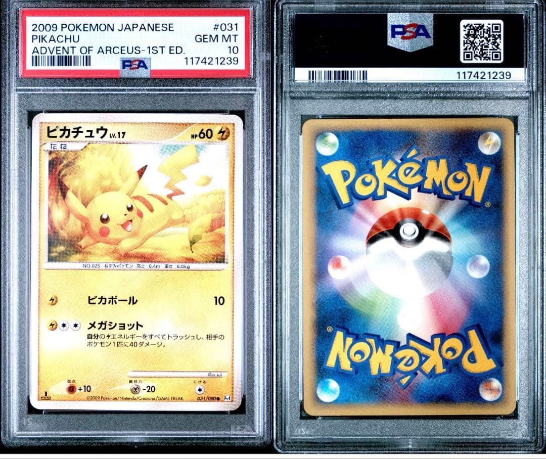 PSA10】ピカチュウ 031/090 ポケモン 30周年 アルセウス プロモ - メルカリ