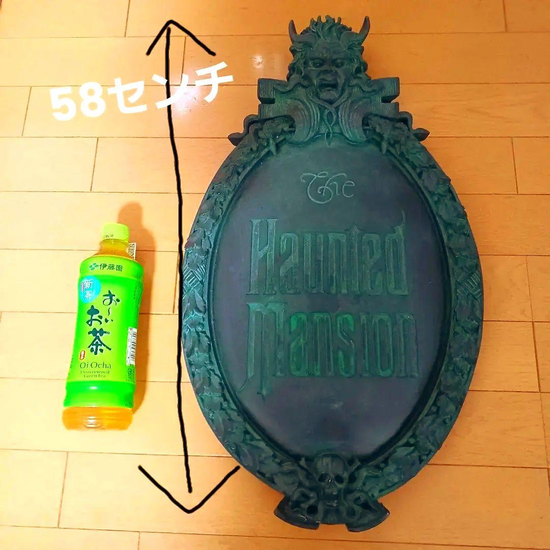 デ*ー様 【レア！正規品】海外ディズニー　ホーンテッドマンション　ゲートプラーク ホーンテッドマンション」をさらに楽しめる“怖くて愉快”な秘密