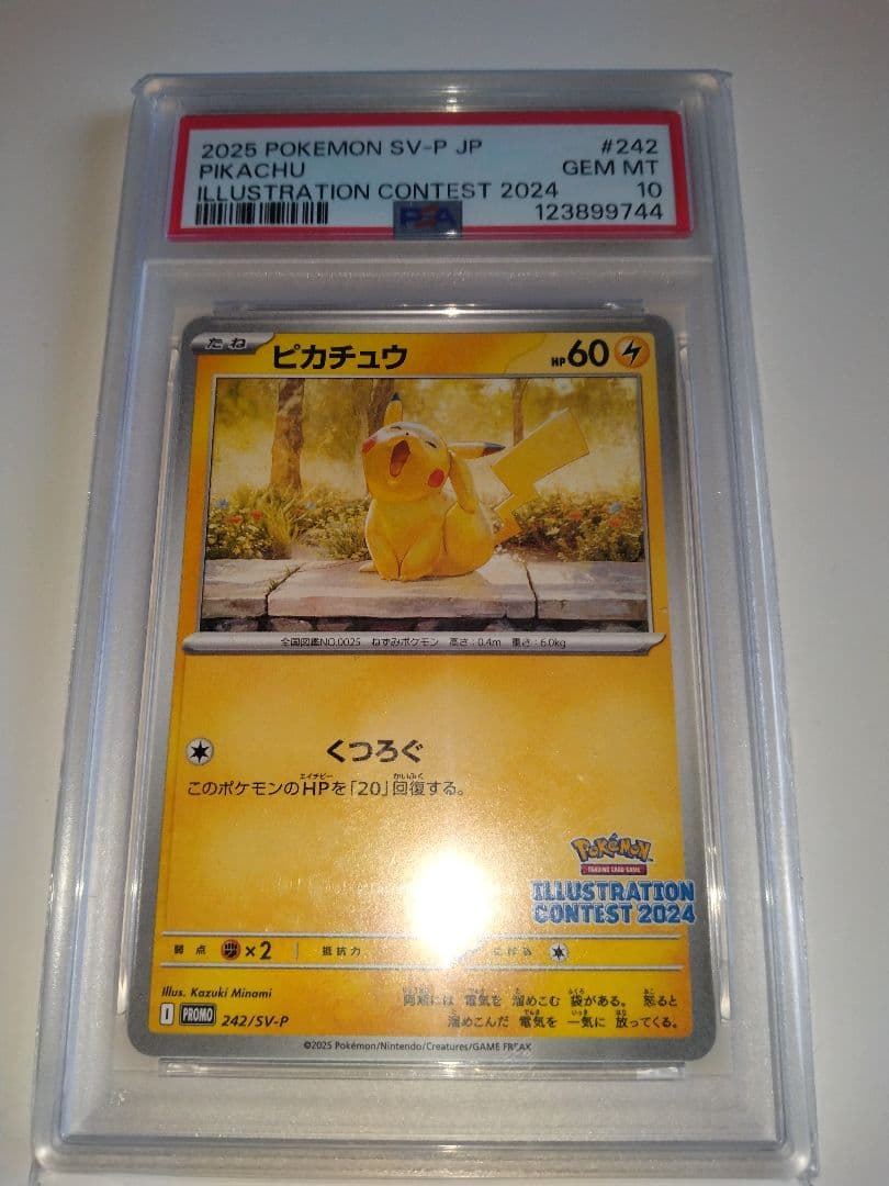 み*マ様 【PSA10】ピカチュウ 242/SV-P イラストコンテストカード