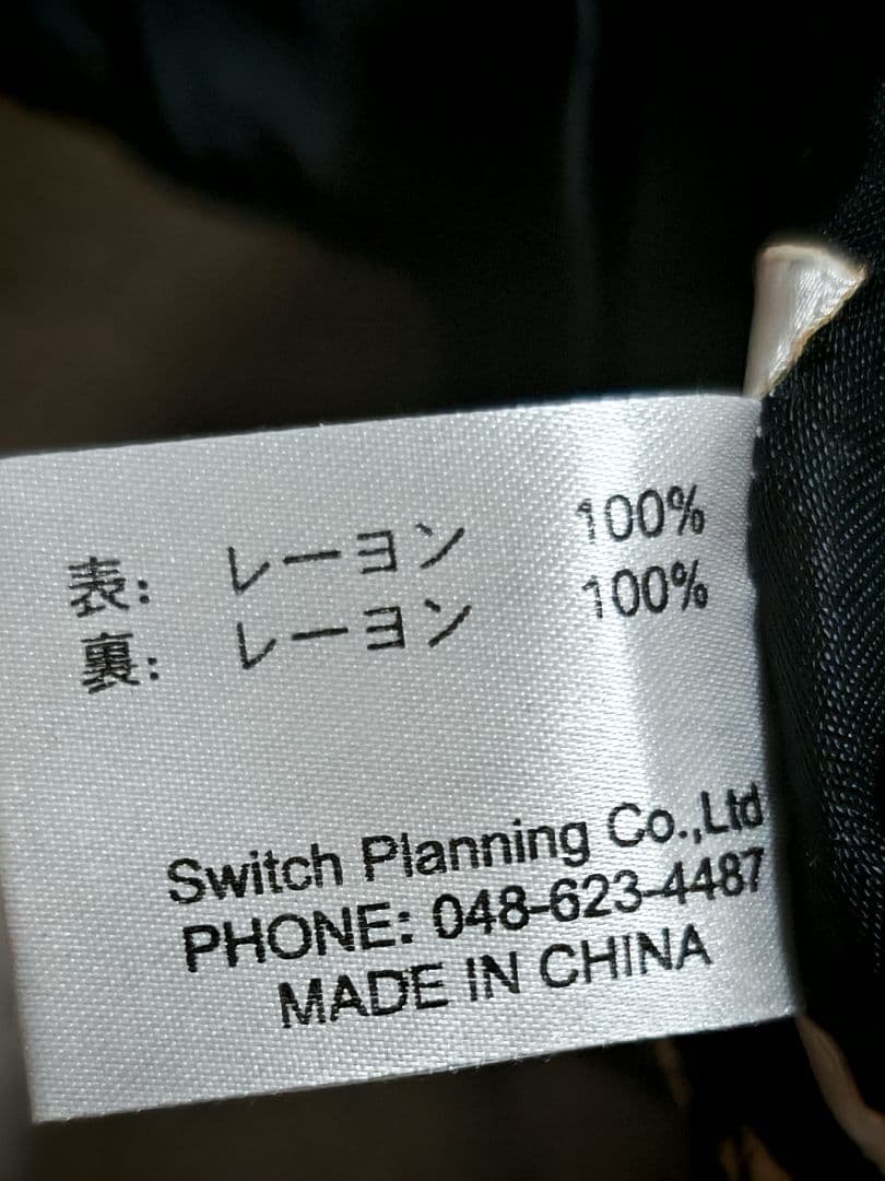 limited 日本限定 SCRIPT スカジャン 孔雀刺繍 100% silk - メルカリ