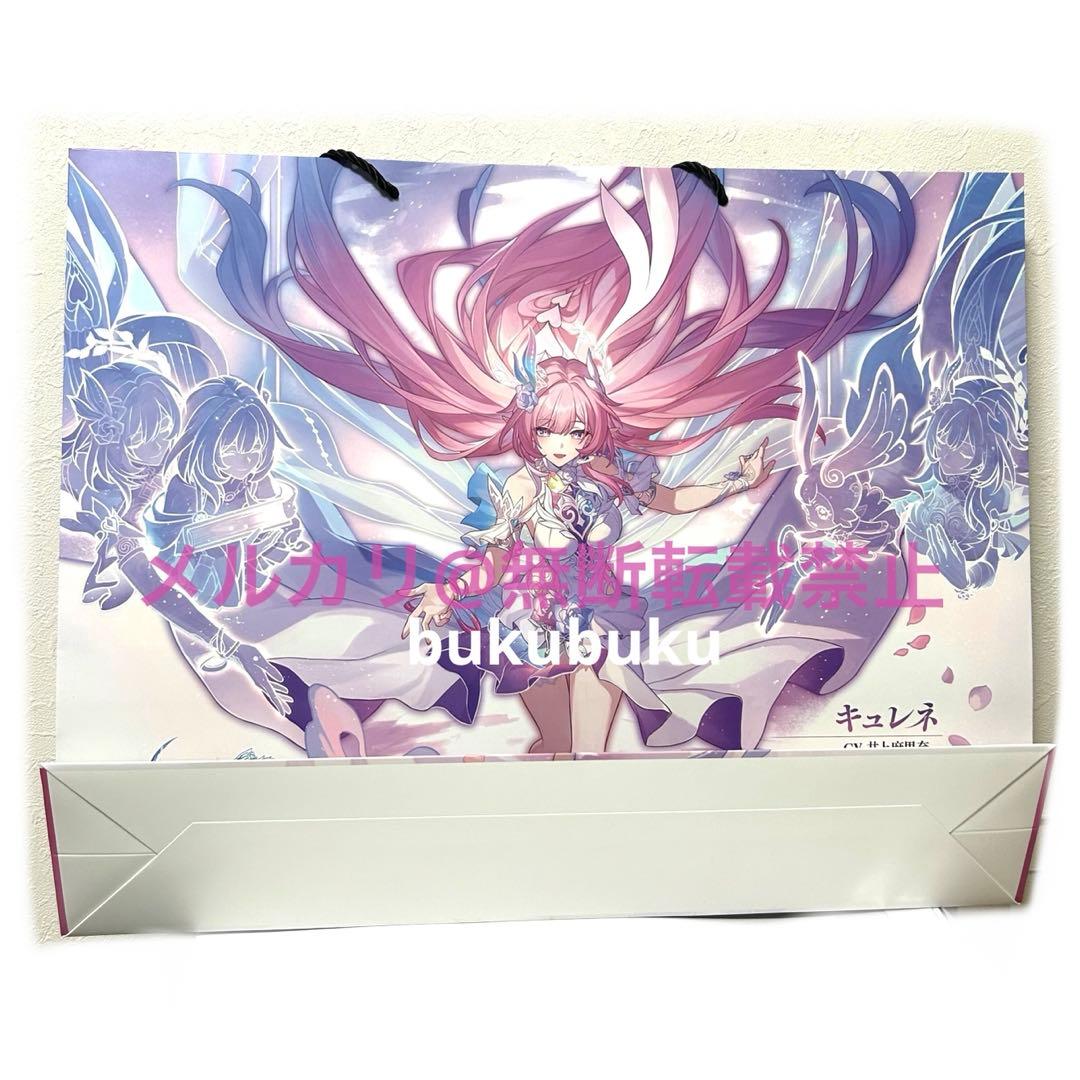 崩壊スターレイル キュレネ ショッパー - メルカリ