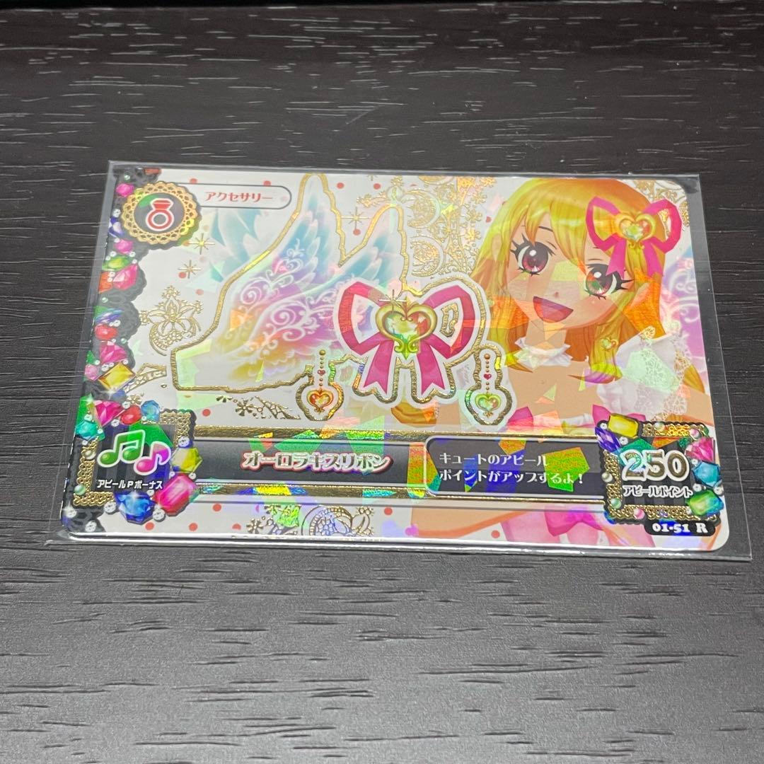 アイカツ オーロラキスリボン 星宮いちご