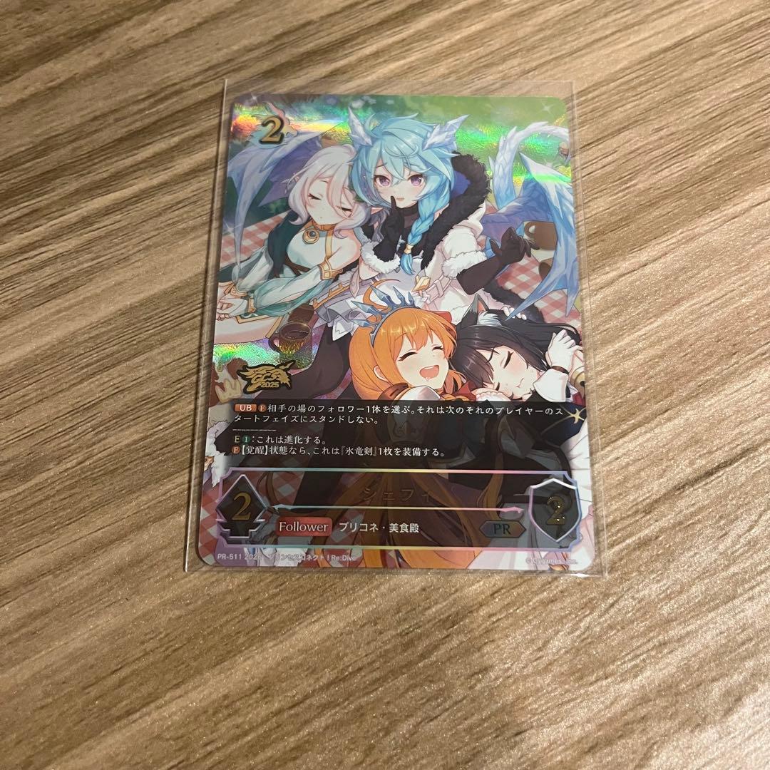 シャドウバースエボルヴ シェフィ GCSプロモ - メルカリ