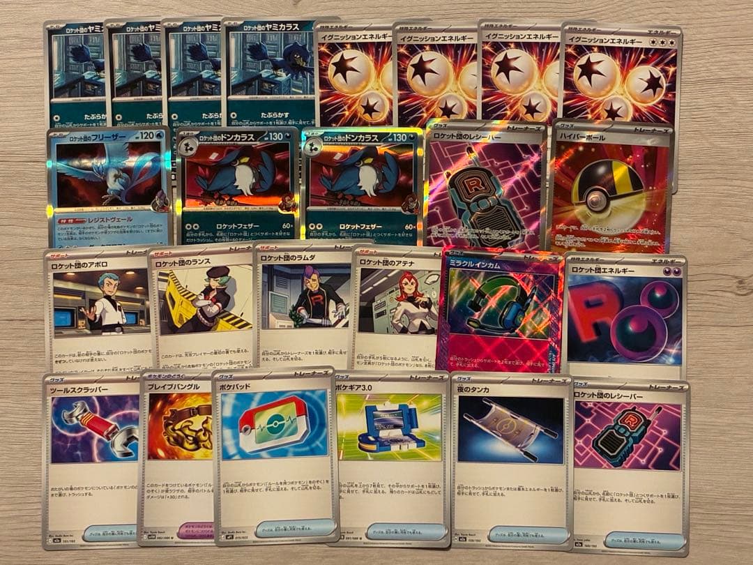 ポケモンカードまとめ売り ロケット団、デッキパーツ、ポケパッド 汎用