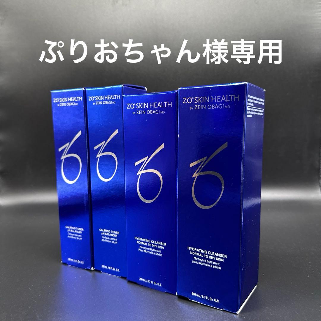 ぷりおちゃん　ゼオスキンヘルス4点セット