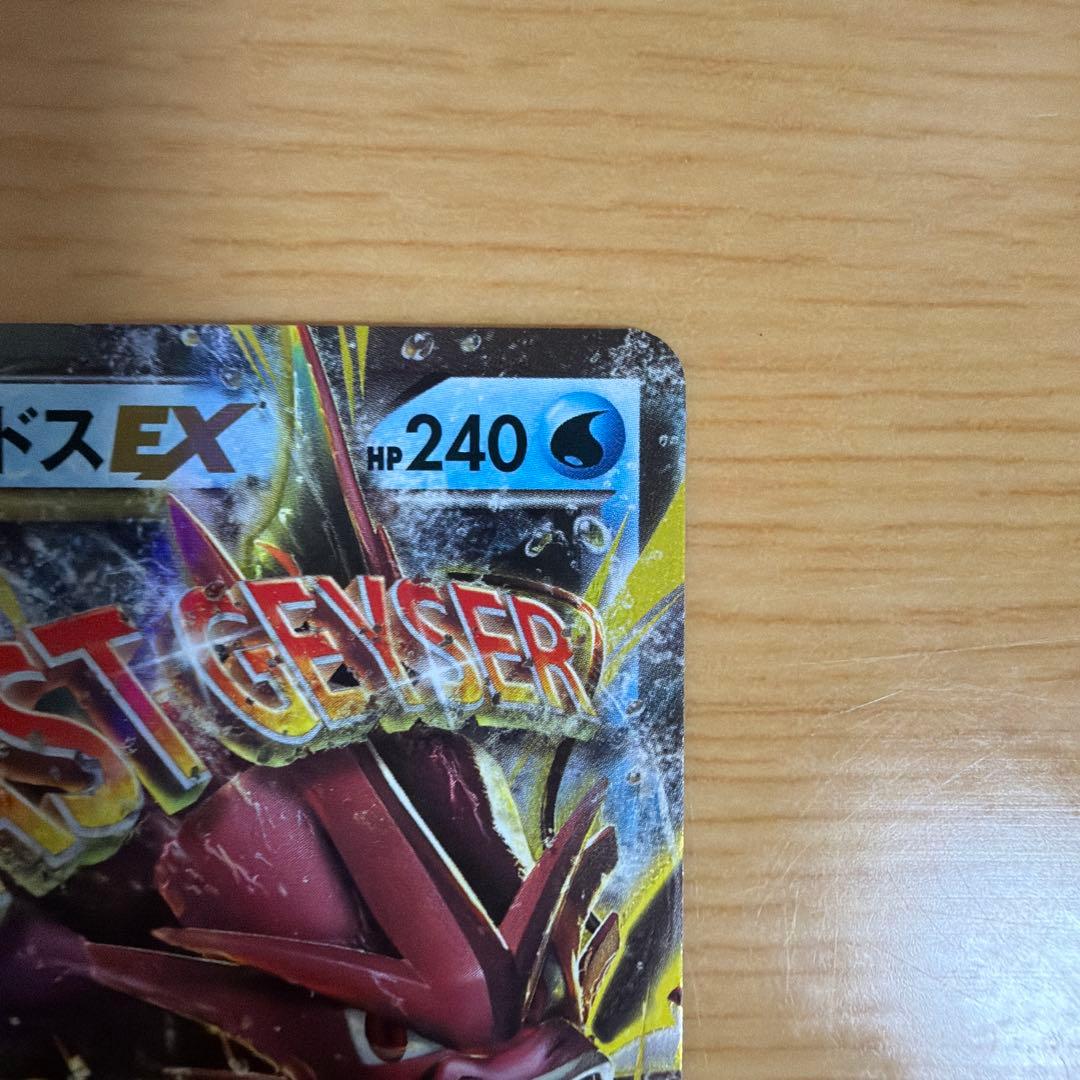 MギャラドスEX RR XY9 破天の怒り 019/080 - メルカリ