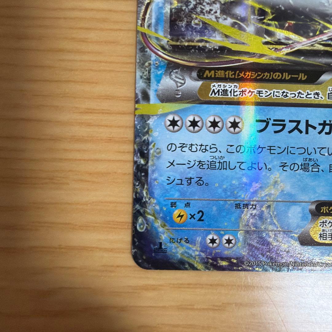MギャラドスEX RR XY9 破天の怒り 019/080 - メルカリ