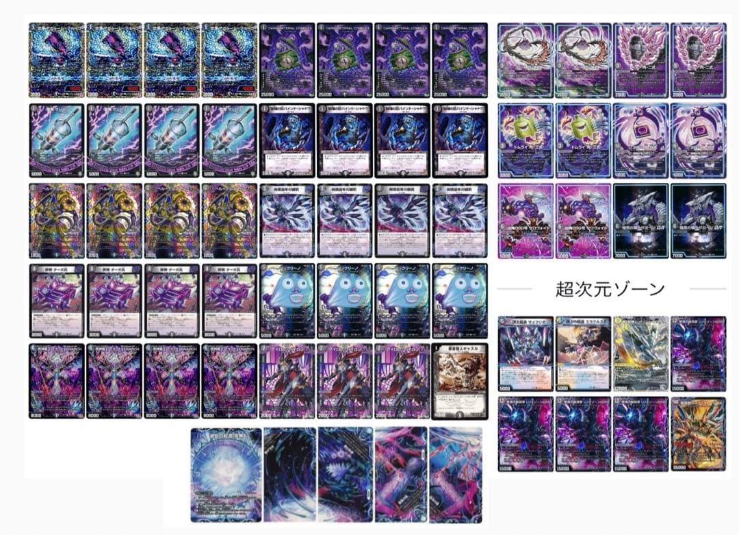 デュエマ 黒単ゼナーク アドバンス デッキ - メルカリ
