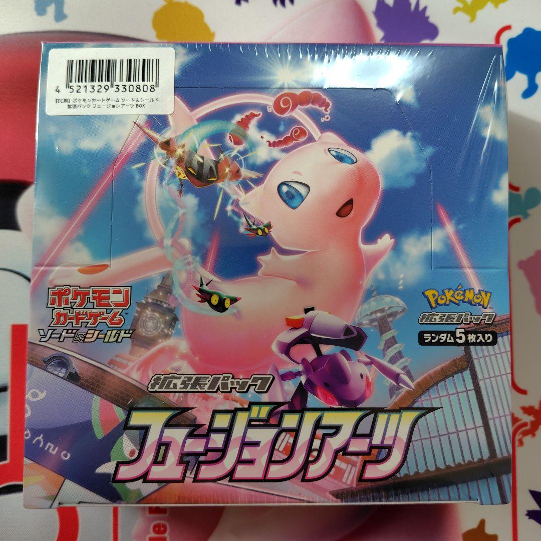 フュージョンアーツbox　未開封シュリンク付