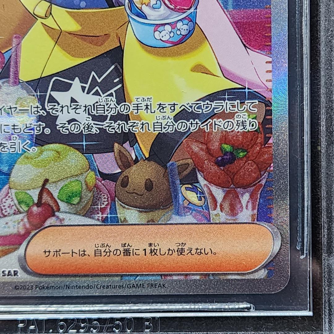 最高評価 BGS10】 ナンジャモ SAR ブラックラベル - メルカリ