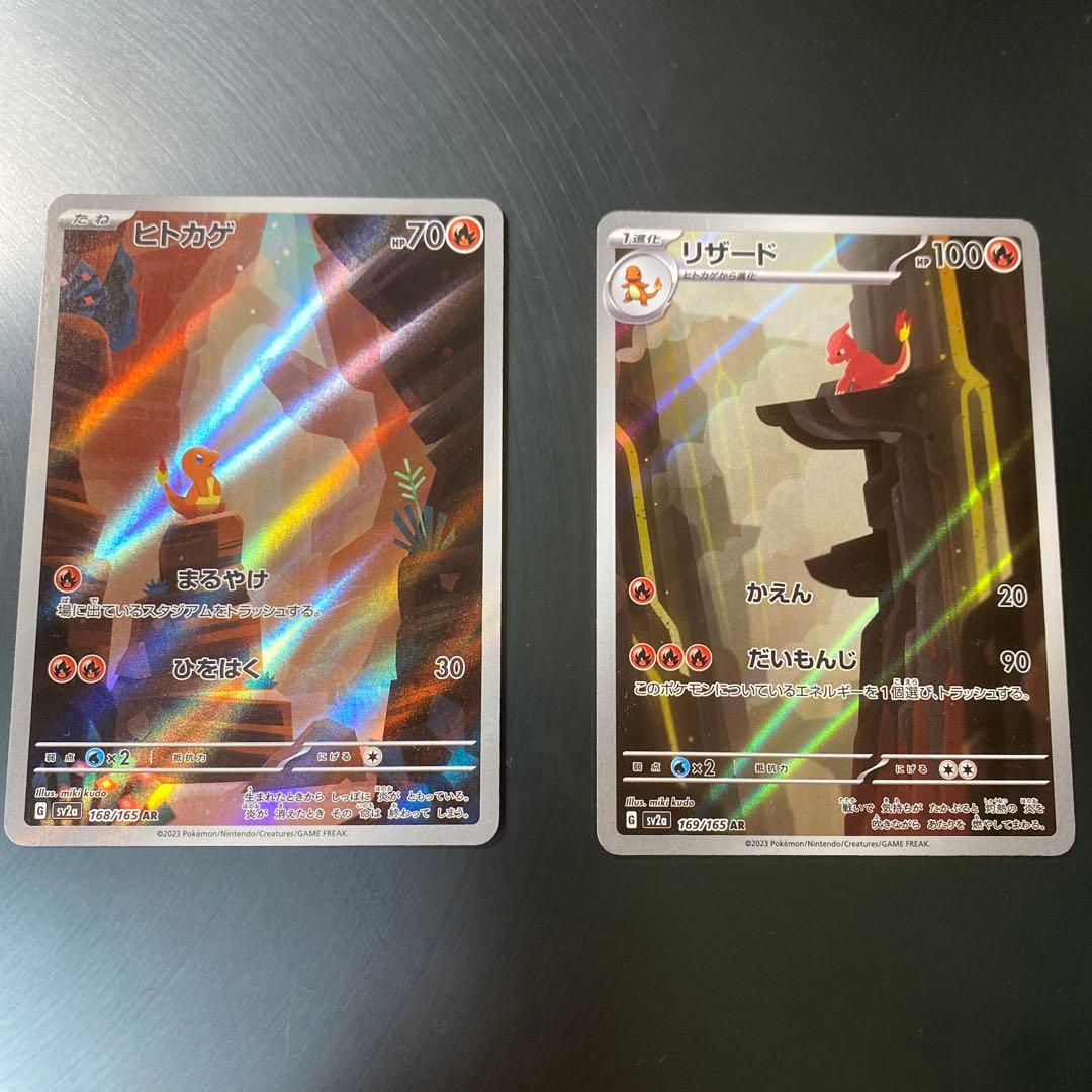 た*ん様 ヒトカゲ AR SV2a ポケモンカード151 リザードar - メルカリ