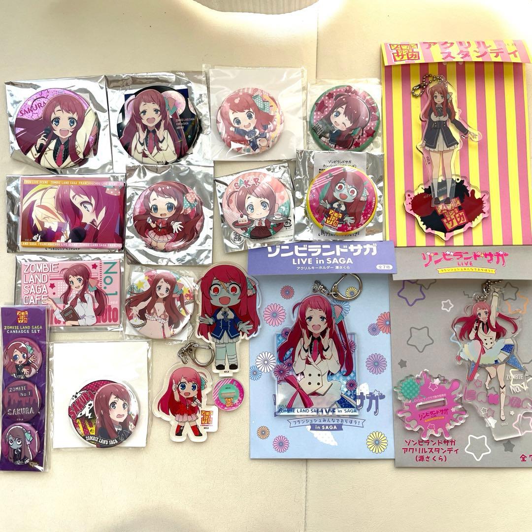 ゴ*ス様 源さくら　グッズ　まとめ売り