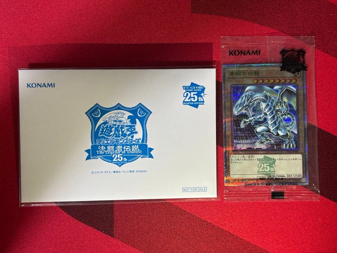 【未開封】　青眼の白龍 25周年記念 シク　25th