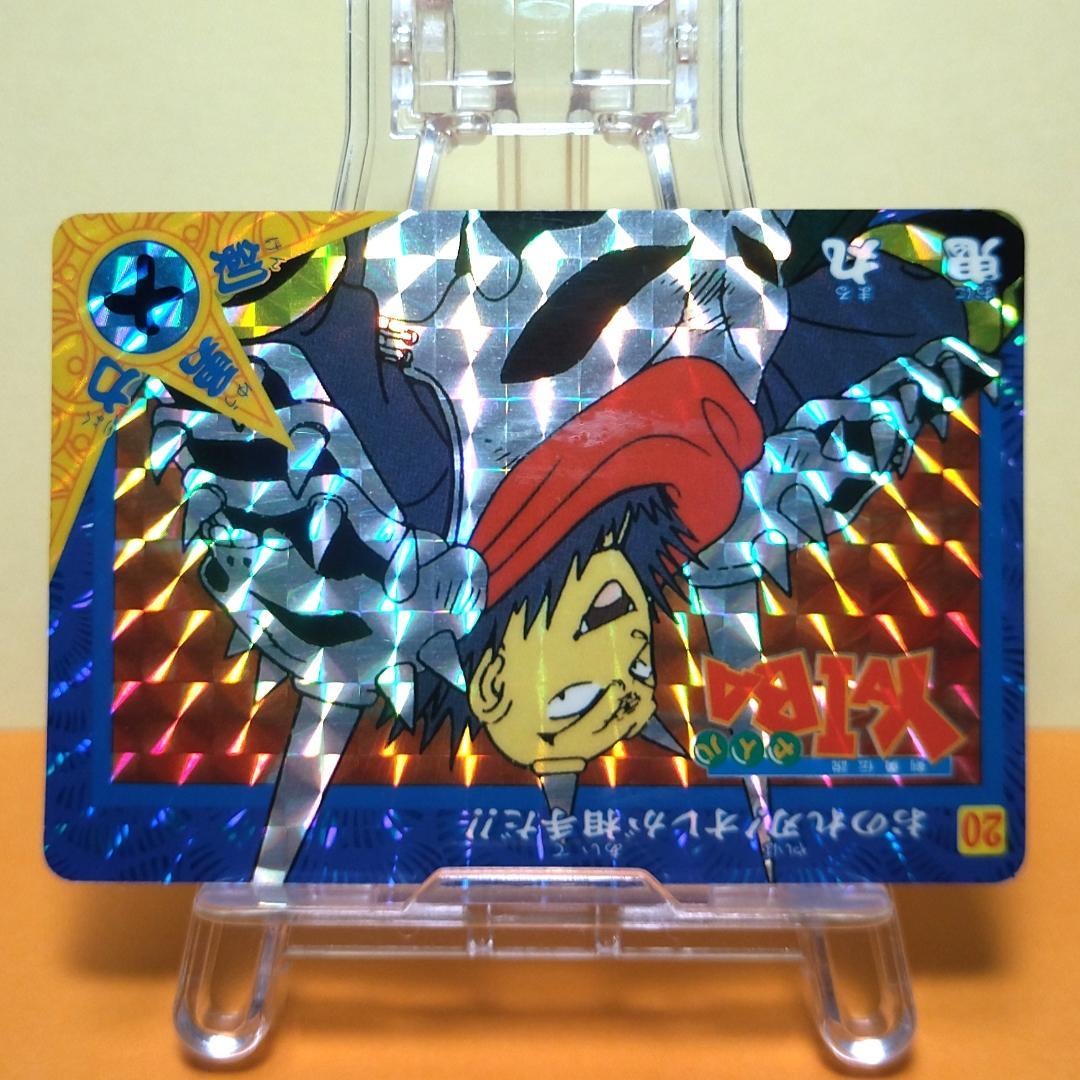 No.20 剣勇伝説ヤイバ カードダス 1993年 当時もの YAIBA キラ - メルカリ