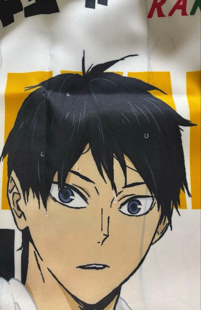 子*兎様 ハイキュー　極楽湯　コラボ　装飾　のぼり　影山飛雄