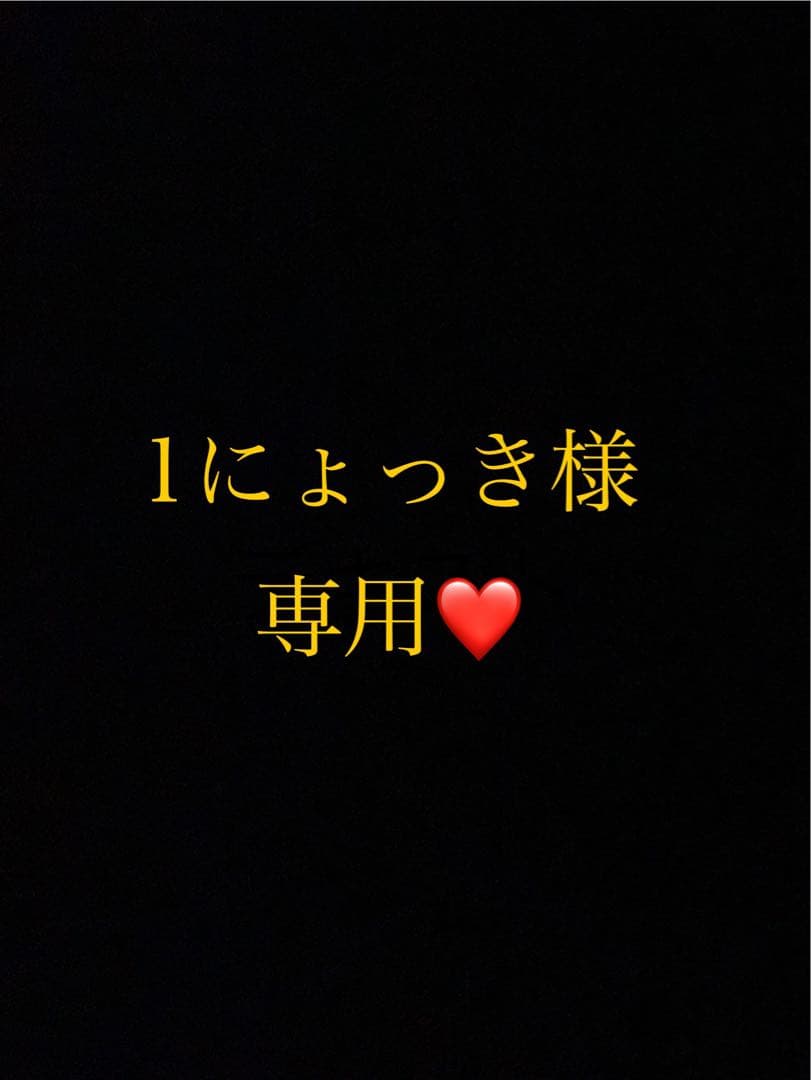 1にょっきページ