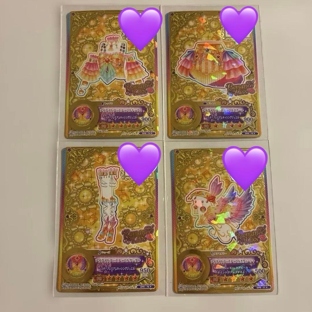 アイカツカード　星のツバサ　デイライトフェスティバルコーデ　香澄真昼