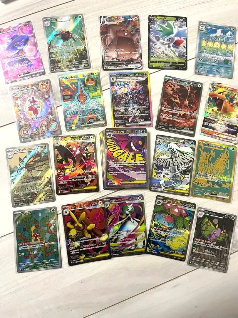 ポケモンカード　まとめ売り　SAR/SR/MA/ AR等 メガゲンガー 引退品