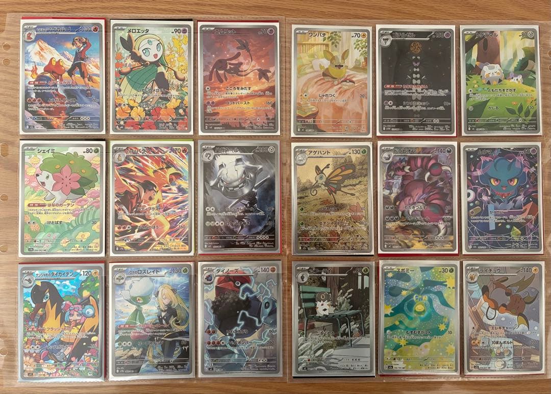 AR 36枚　ポケモンカードセット　まとめ売り