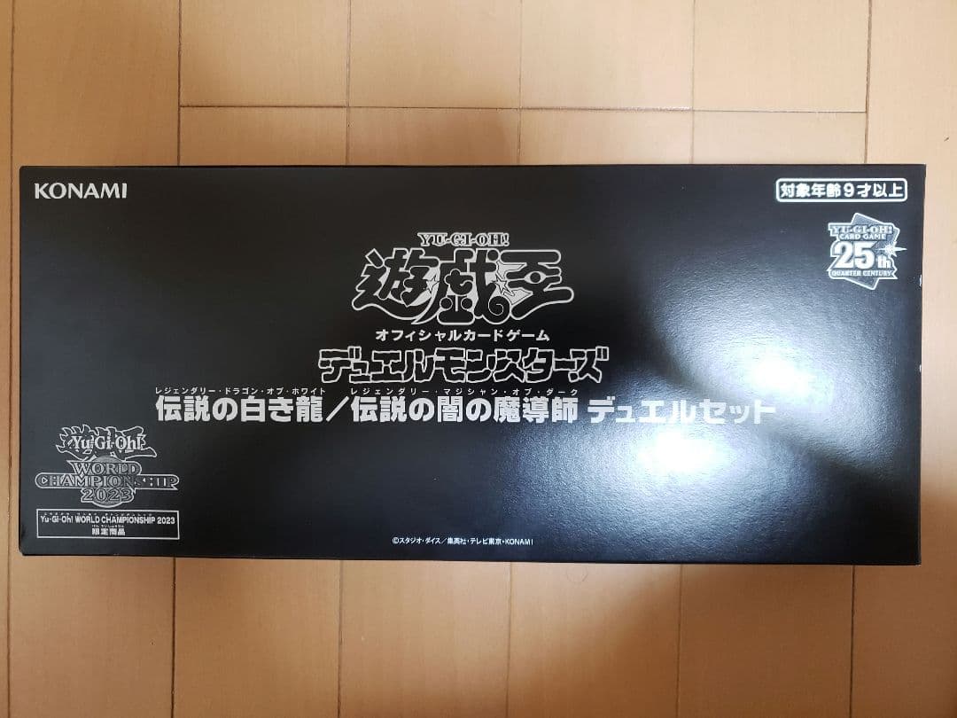 WCS2023 デュエルセット　新品未開封
