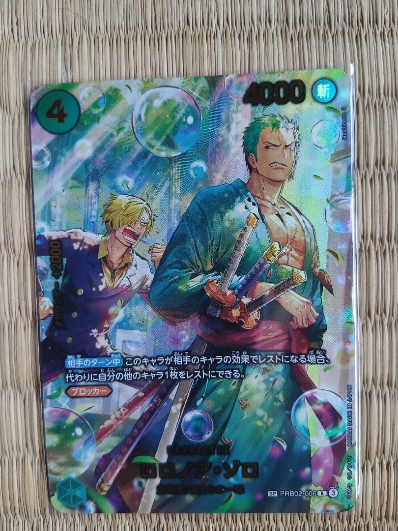 ワンピース ゾロ SP パラレル エッグヘッドクライシス EB04 ゾロサンジ