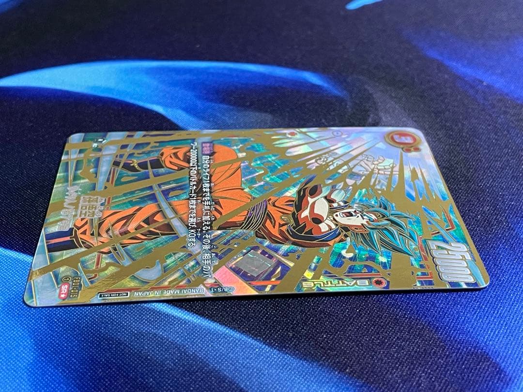 孫悟空 SR☆ [FB01-015](チャンピオンシップ2024 ) - メルカリ