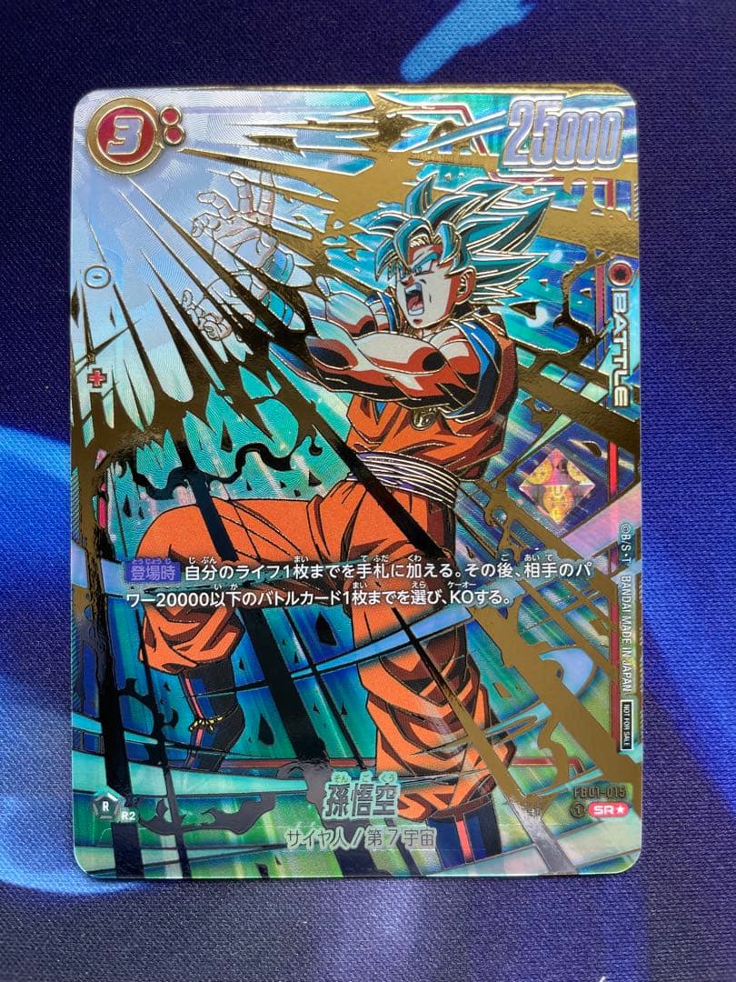 孫悟空 SR☆ [FB01-015](チャンピオンシップ2024 ) - メルカリ