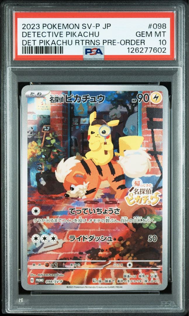 PSA10 名探偵ピカチュウ PROMO SV-Pプロモ 098/SV-P