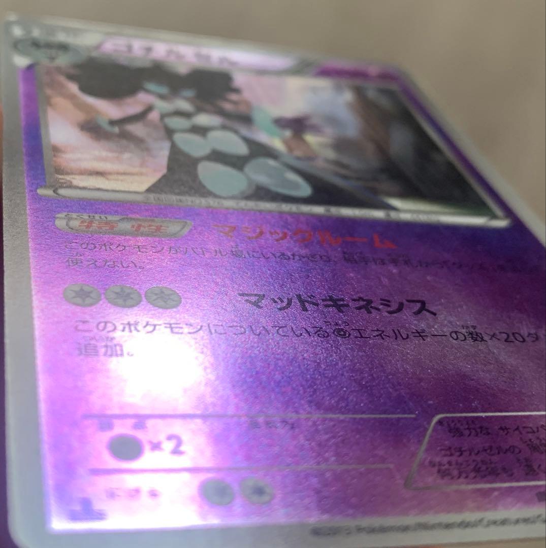 ゴチルゼル EBB EXバトルブースト 057/093 - メルカリ