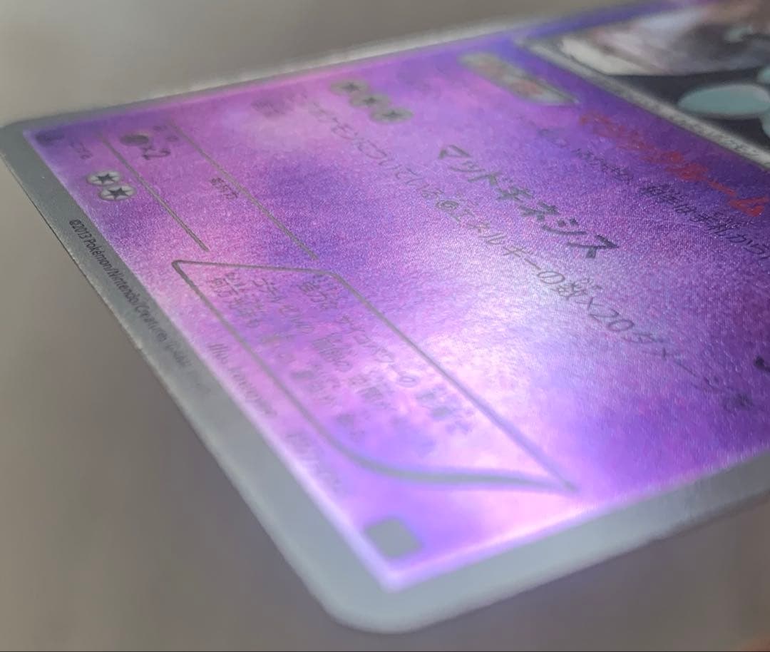 ゴチルゼル EBB EXバトルブースト 057/093 - メルカリ