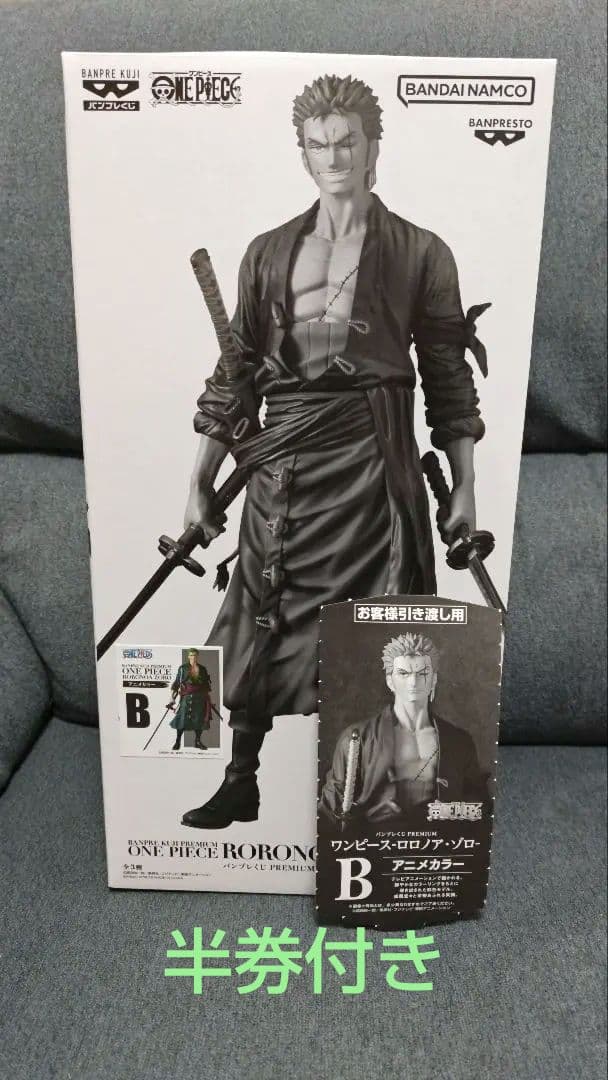 バンプレくじPREMIUM ゾロ B賞