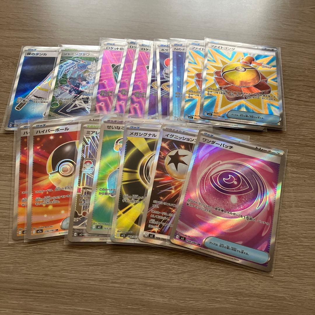 ポケモンカード SR まとめ売り 17枚 グッズ スタジアム など - メルカリ